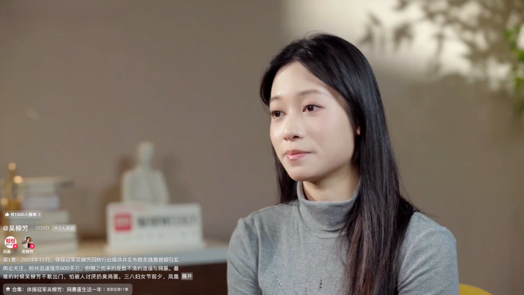 “擦边”的世界冠军吴柳芳，还清了40万的债…